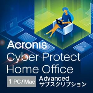 Cyber Protect Home Office Advanced 1PC+500GBクラウドストレージDL