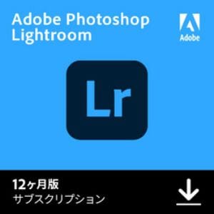 アドビ Adobe Lightroom 1年版 ダウンロードソフト