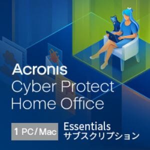 Acronis　Cyber　Protect　Home　Office　Essentials　3年版　1PC　ダウンロードソフト