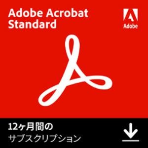 アドビ Adobe Acrobat Standard 1年版 ダウンロードソフト