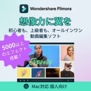 Filmora12永続ライセンス Mac対応個人向けDL版