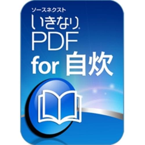 いきなりPDF for 自炊 （新価格） ダウンロード版