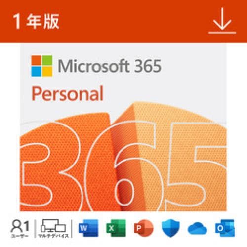 マイクロソフト Microsoft 365 Personal ダウンロードソフト ※パソコンからの購入のみです。スマートフォンからは購入いただけません。