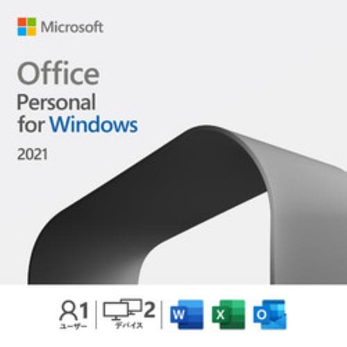 マイクロソフト Office Personal 2021 日本語版 (ダウンロード) ※パソコンからの購入のみです。スマートフォンからは購入頂けません。