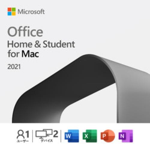 マイクロソフト Office Home & Student 2021 for Mac 日本語版 ダウンロードソフト ※パソコンからの購入のみです。スマートフォンからは購入いただけません。