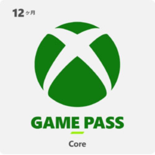 マイクロソフト Xbox Game Pass Core 12ヶ月 [デジタルコード] ダウンロードソフト