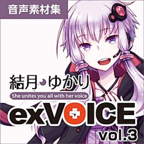 結月ゆかり exVOICE vol.3