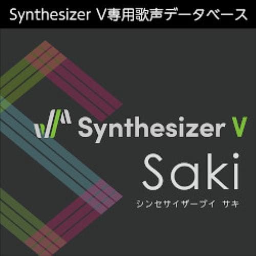 ＡＨＳ Synthesizer V Saki ダウンロード版