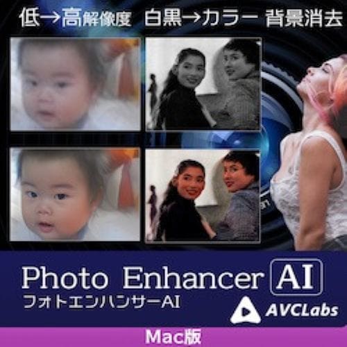 AVCLabs Photo Enhancer AI Mac版 DL版