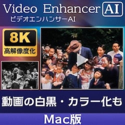 AVCLabs Video Enhancer AI Mac版 DL版