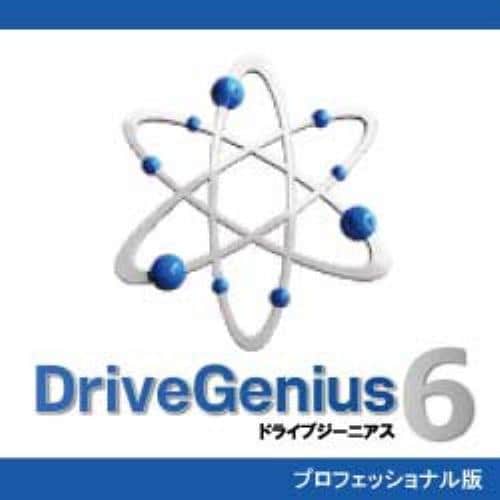 *Drive Genius 6 プロフェッショナル ダウンロード版