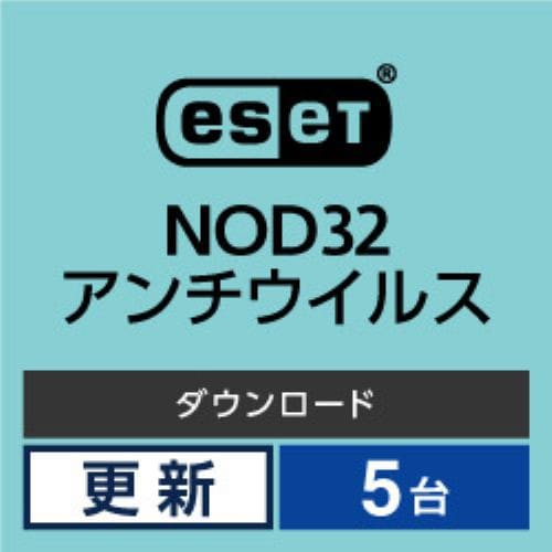 ESET NOD32アンチウイルス 5PC更新 ダウンロード版