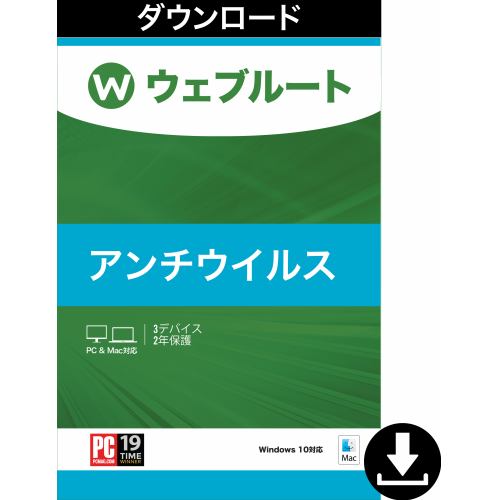 SecureAnywhere アンチウイルス 3台 2年版