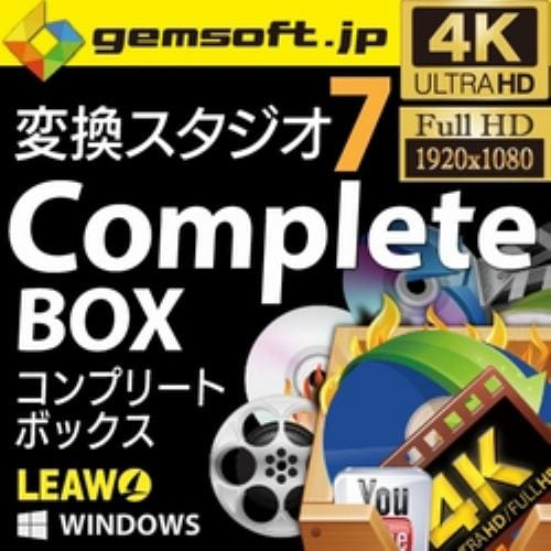 gemsoft 変換スタジオ 7 Complete BOX