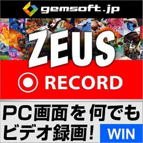 ZEUS Record録画万能～パソコン画面をビデオ録画