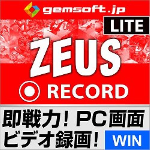 ZEUS RECORD LITE 録画の即戦力～PC画面を録画・録音