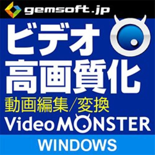 Video MONSTER ～ビデオを簡単キレイに高画質化・編集・変換! DL Win