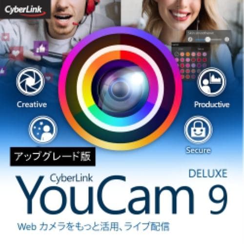 サイバーリンク YouCam 9 Deluxe アップグレード ダウンロード版