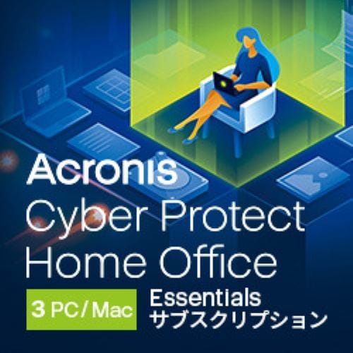 Cyber Protect Home Office Essentials 3PC （ダウンロード版)
