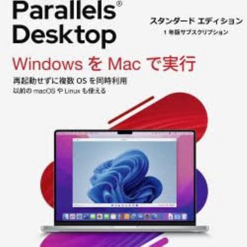 Parallels Desktop for Standard Edi 1yr Subsc JP ダウンロード版