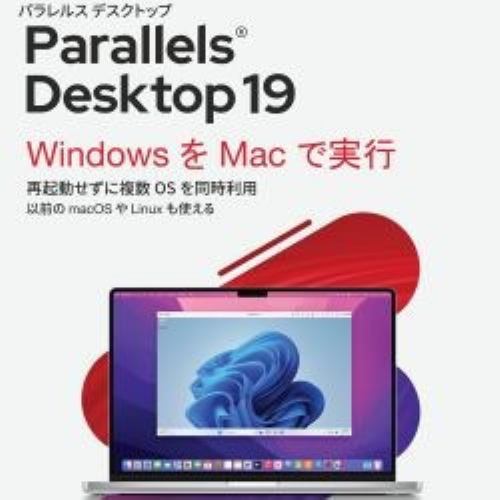 パラレルス Parallels Desktop19 for Standard Edition Full JP ダウンロードソフト