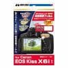 ハクバ 液晶保護フィルム Canon EOS Kiss X6i 専用 DGF-CEKX6I