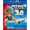 【アウトレット品】【BLU-R】アイス・エイジ4 パイレーツ大冒険 3D・2Dブルーレイセット