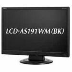 NEC　19型ワイド液晶ディスプレイ　LCD-AS191WMBK