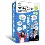 ウォンツ　　Photoshop　　CS4／CS5:DVD講座　　必修編(5枚組)