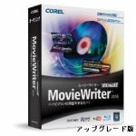 Ｃｏｒｅｌ　Ｃｏｒｐ．　MovieWriter　Ultimate　2010　アップグレード版