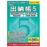 ウエストサイド　でき太　出納帳　5　デキタスイトウチ