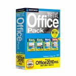 ソースネクスト　特打式　Office　Pack　Office　2010対応版　無料ダウンロード特典付き