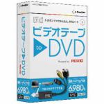 イーフロンティア　ビデオテープ　to　DVD　Windows版