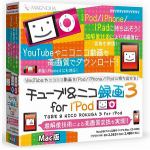 マグノリア　チューブ＆ニコ録画3　for　iPod　Mac版
