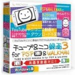 マグノリア　チューブ＆ニコ録画3　for　PSP&WALKMAN