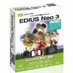 グラスバレー　EDIUS　Neo　3　アップグレード版　EDIUSNEO3-UPG-J