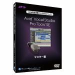 PCソフト　VOCAL/STUDIOマス