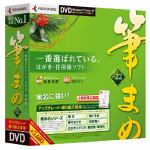 クレオ　筆まめVer.22　アップグレード・乗り換え専用DVD