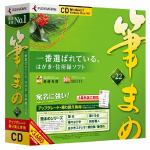 クレオ　筆まめVer.22　アップグレード・乗り換え専用CD