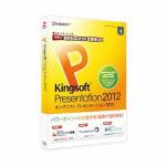 キングソフト　KINGSOFT　Office　2012　Presentation　パッケージCD-ROM版