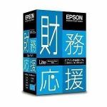 エプソン販売　財務応援Lite　スタンドアロン版　Ver.8.3
