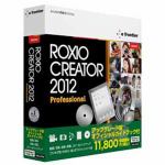 イーフロンティア　Roxio　Creator　2012　Professional　アップグレード　ガイドブック付き