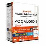 ＡＨＳ　Music　Maker　MX　ガイドブック付き