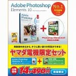 アドビシステムズ　Photoshop　Elements　10　日本語版　MLP　通常版　YAMADA　BOOK-SET