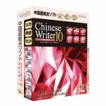 高電社販売　ChineseWriter10　スタンダード　アカデミック