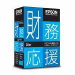 エプソン販売　財務応援Lite　スタンドアローン版　Ver.8.4