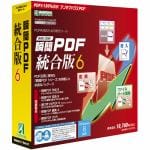 アンテナハウス　瞬簡PDF　統合版　6