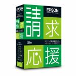 エプソン販売　請求応援Lite　スタンドアローン版　Ver.2.07