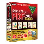 ジャングル　変換!＋書ける!PDF2013　Premium