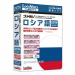 ロゴヴィスタ　コリャ英和!ロシア語　2014　for　Win